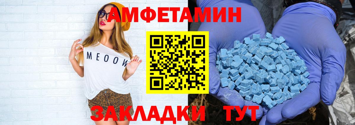 АМФ 97% Саратов