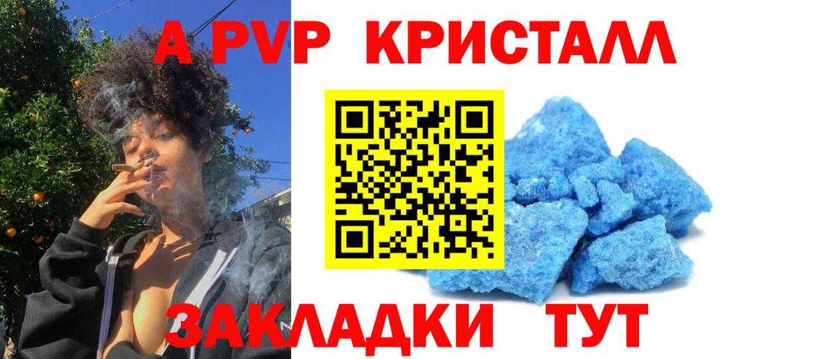 Альфа ПВП  APVP VHQ  Вход с VPN  Саратов  Alpha-PVP СК  Альфа ПВП VHQ 