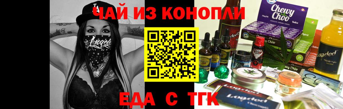 Печенье с ТГК марихуана  Вход с VPN  Саратов 