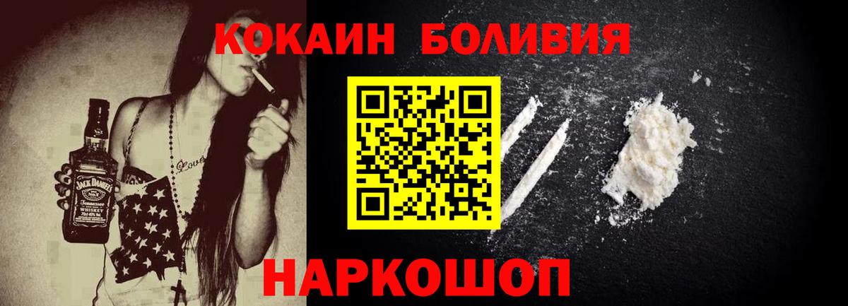 КОКАИН 97%  COCAIN Эквадор  наркотики  Саратов  Вход с VPN 
