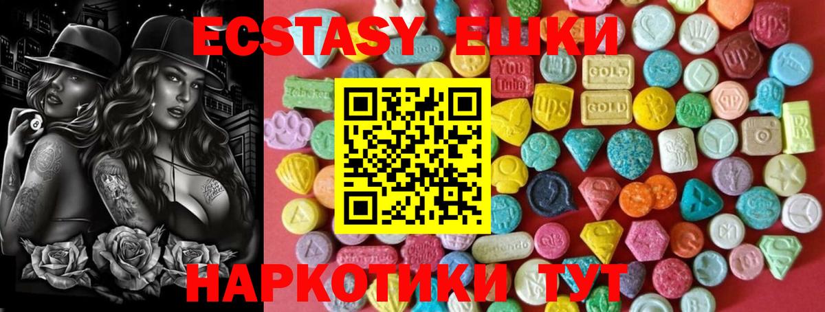 Экстази таблы  Экстази  Экстази Philipp Plein  Саратов  Вход с VPN 