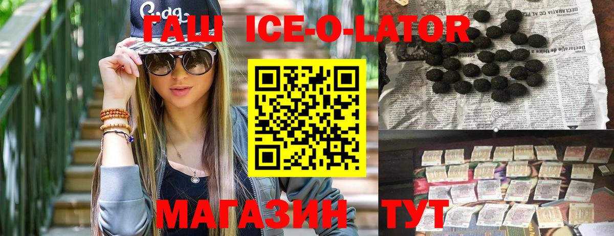 ГАШ VHQ  ГАШИШ  Вход с VPN  Саратов  ГАШИШ хэш 