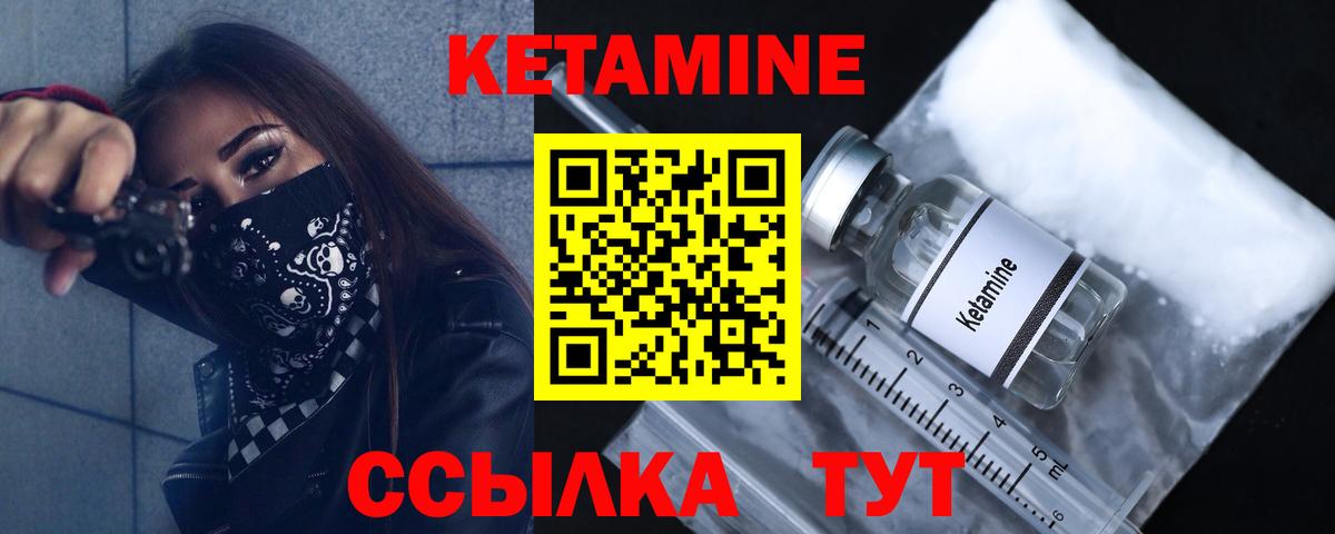 Кетамин ketamine  Кетамин ketamine  Вход с VPN  Саратов 
