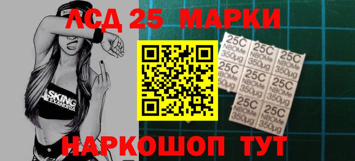 Лсд 25 экстази ecstasy Саратов