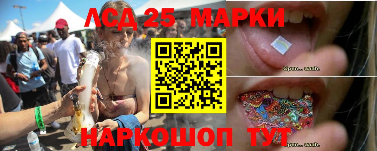Лсд 25 экстази кислота  Вход с VPN  Саратов  LSD-25 экстази ecstasy 