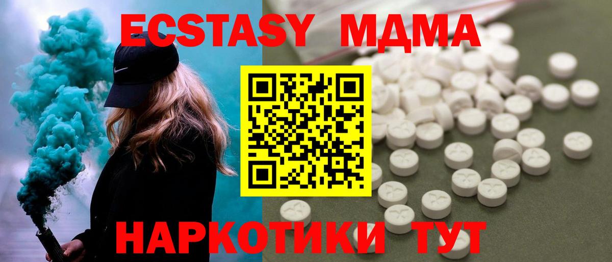 МДМА crystal Саратов