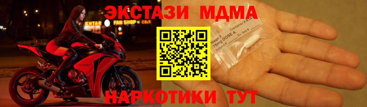 Саратов  MDMA кристаллы  MDMA  Вход с VPN 
