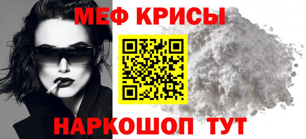 Меф  МЕФ мяу мяу  Меф мяу мяу  Вход с VPN  Саратов 