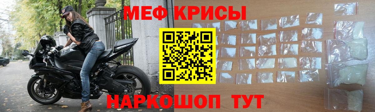 Меф мука Саратов