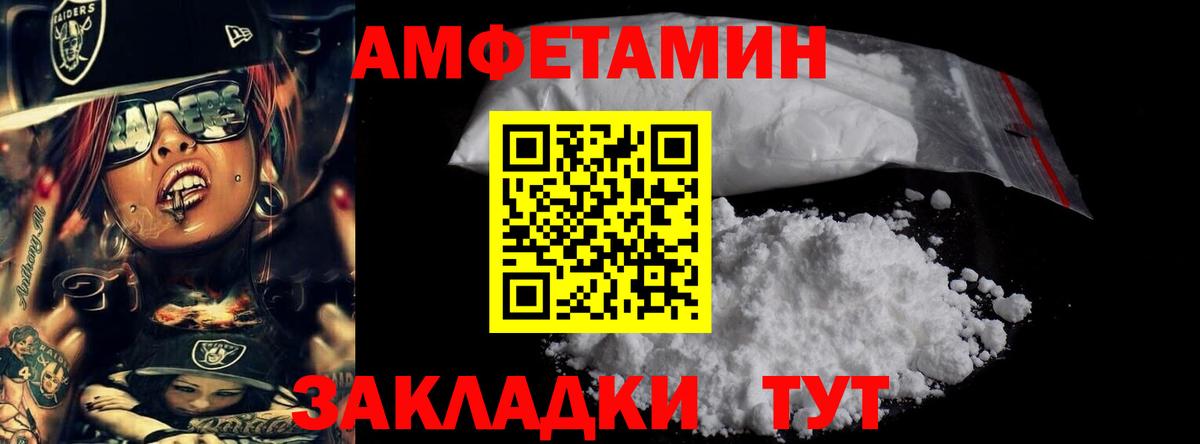 МЕТАМФЕТАМИН витя Саратов