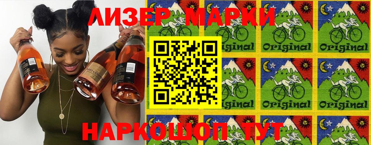Марки NBOMe 1500мкг Саратов