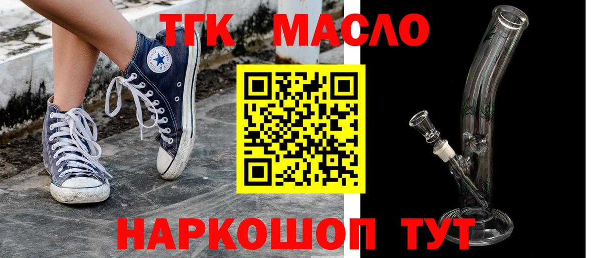 Дистиллят ТГК жижа  ТГК вейп с тгк  Саратов  Вход с VPN 
