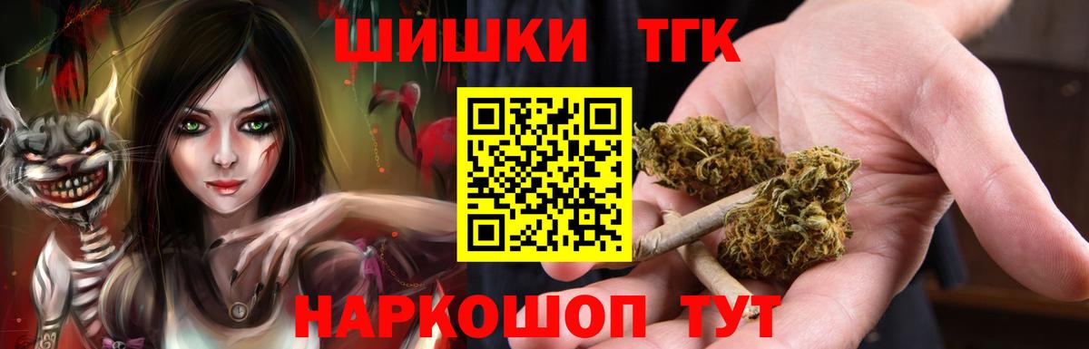 Шишки марихуана Amnesia Саратов